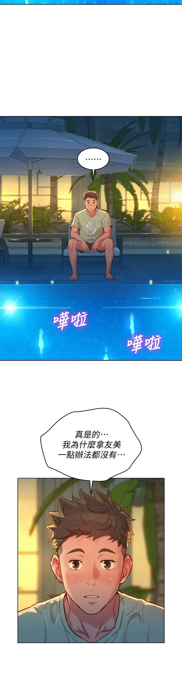 第144話