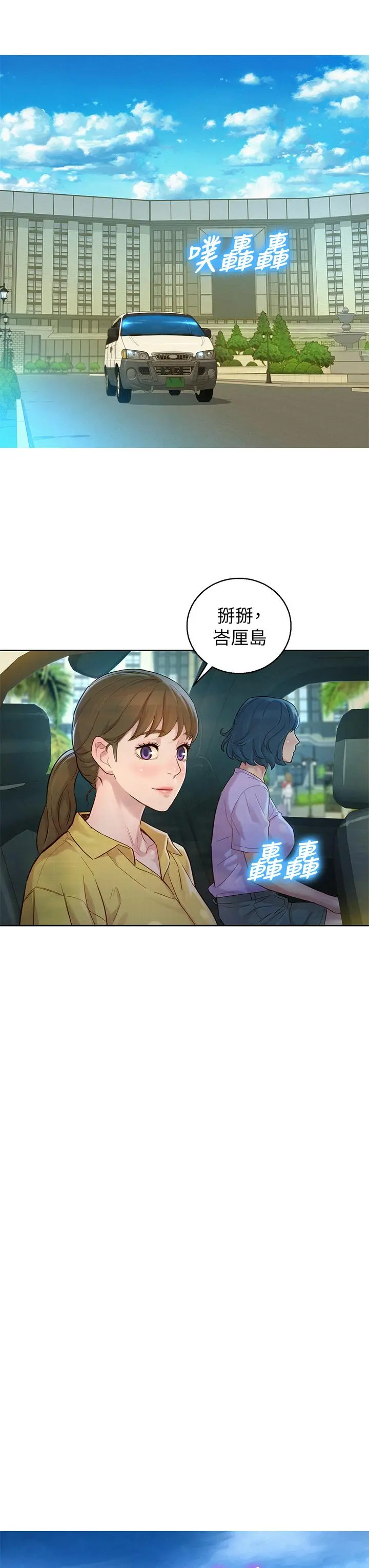 第144話