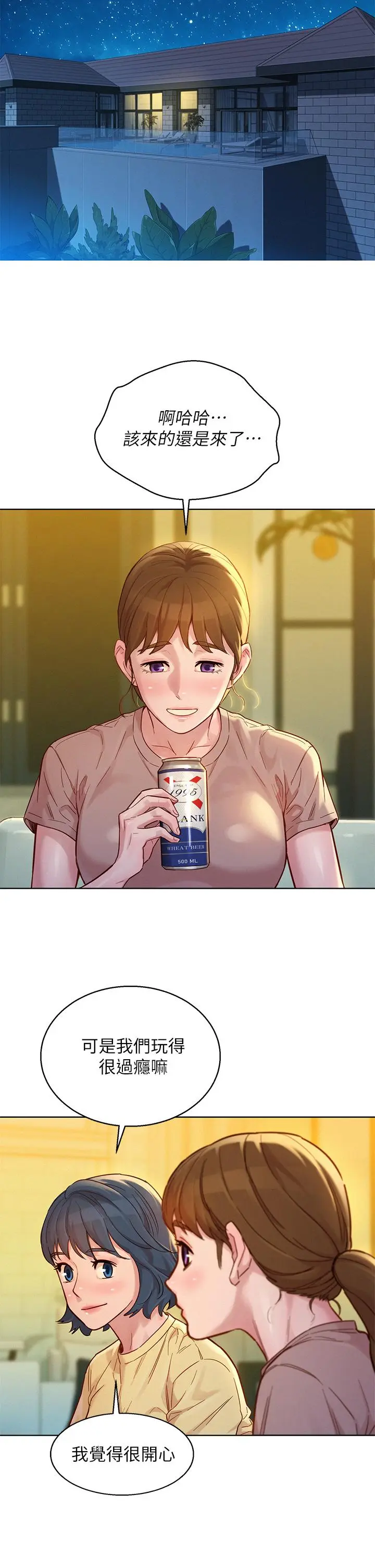 第144話