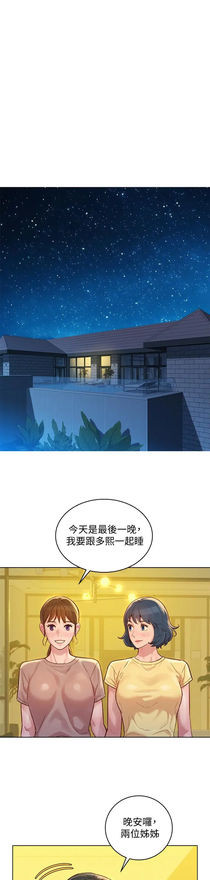 第144話