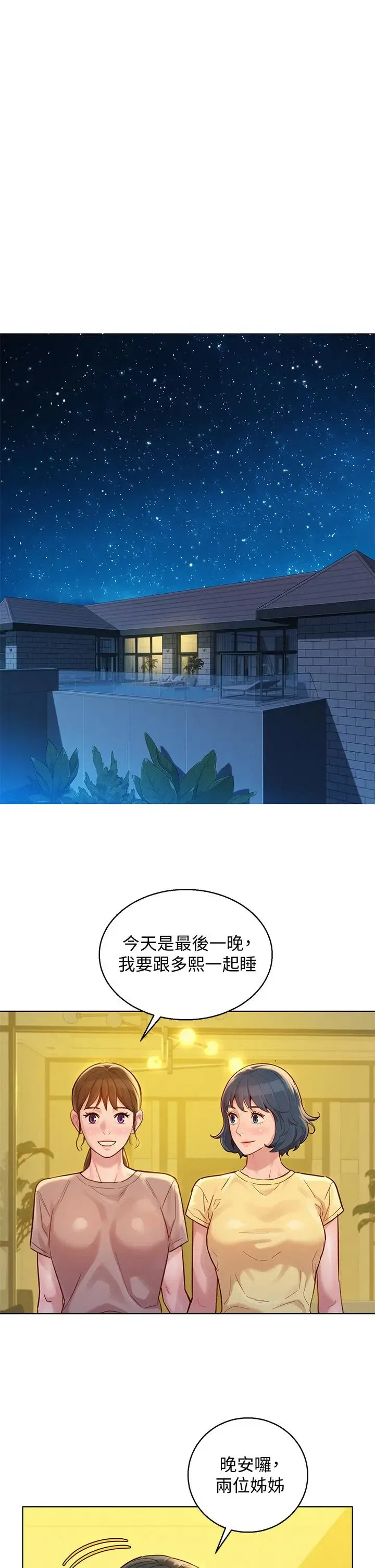 第144話