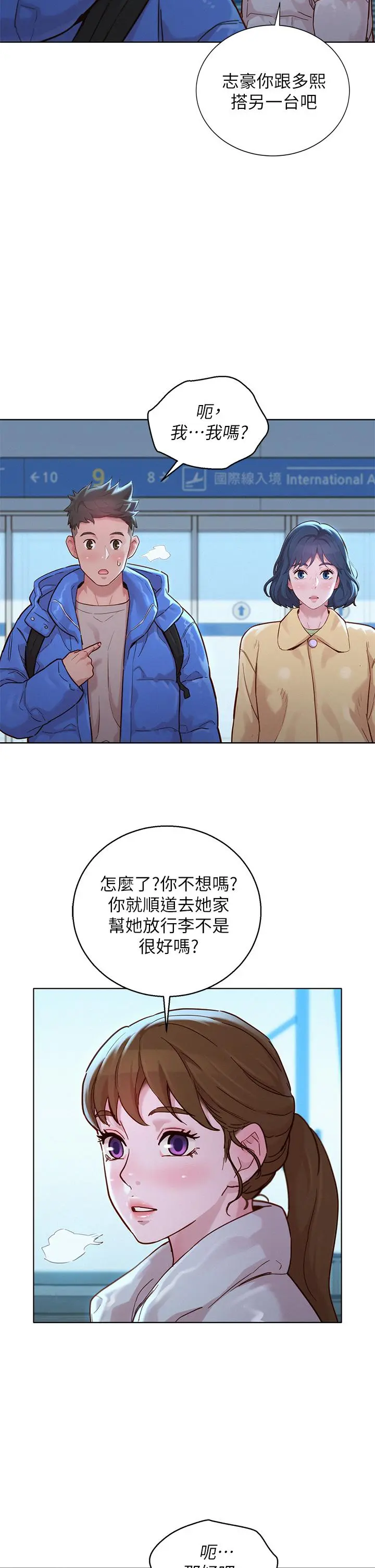 第145話