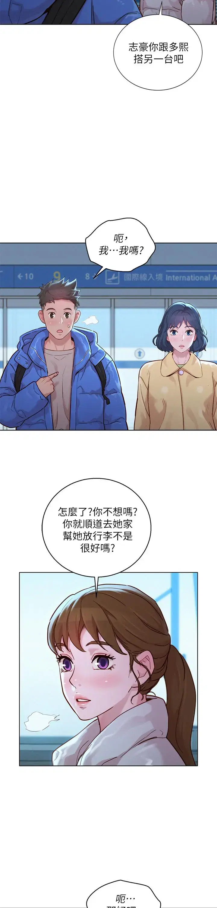 第145話