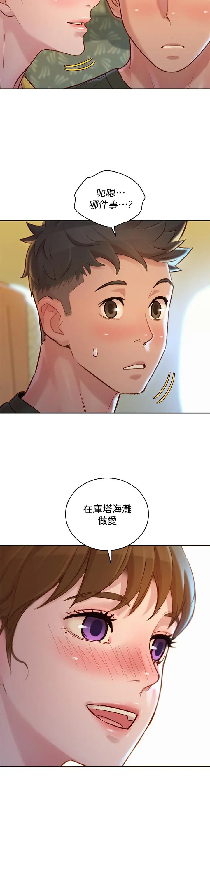 第145話