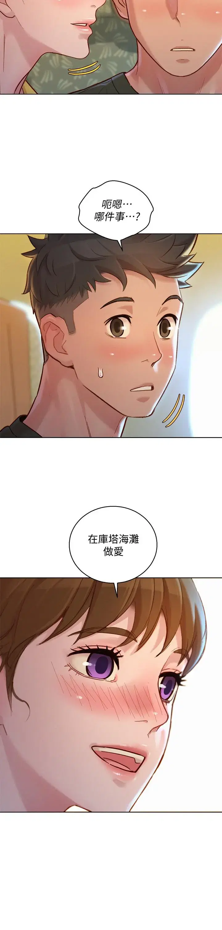 第145話