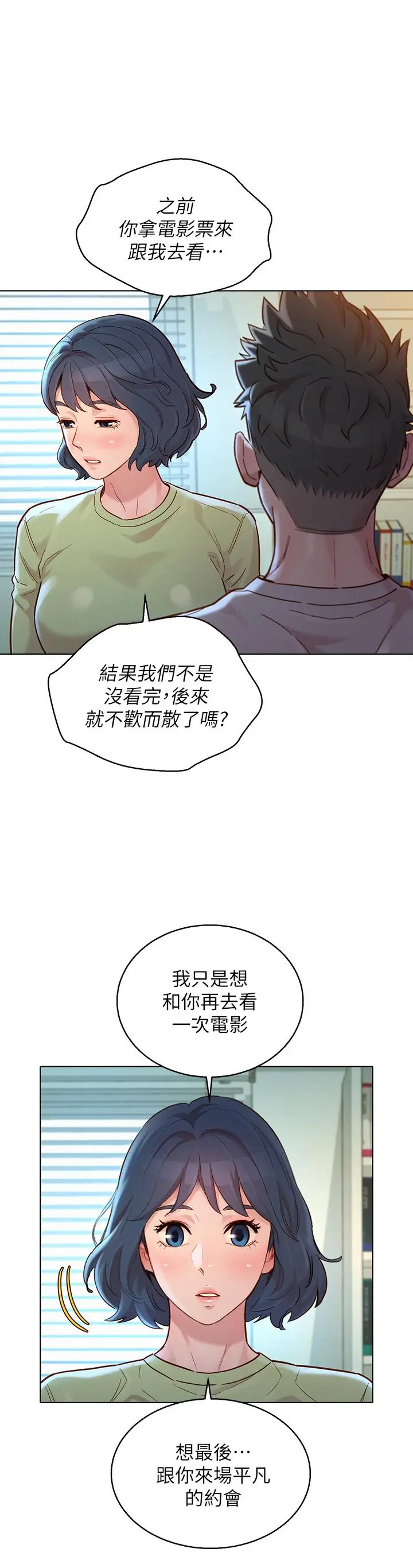 第145話
