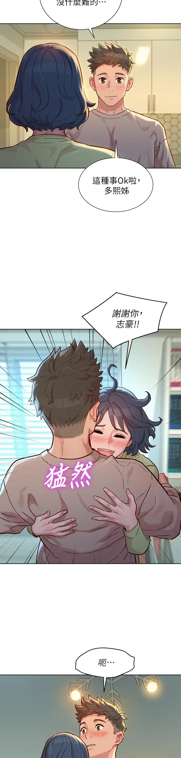 第145話