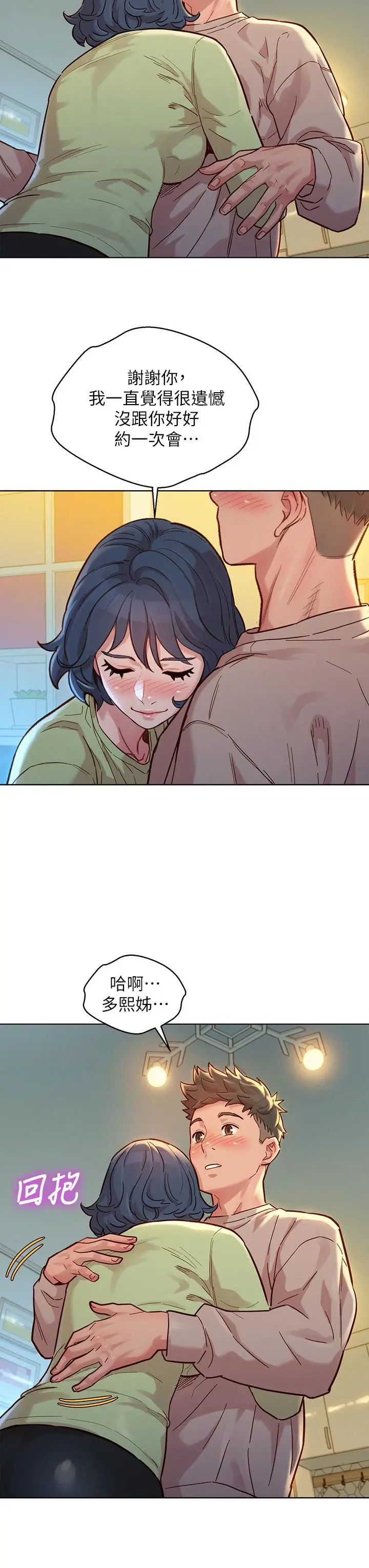 第145話