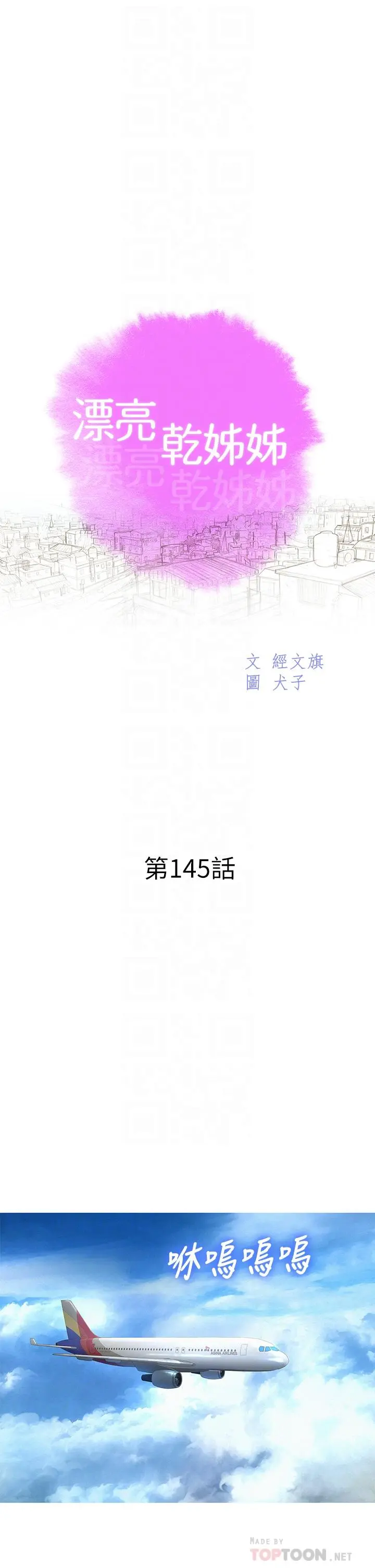 第145話
