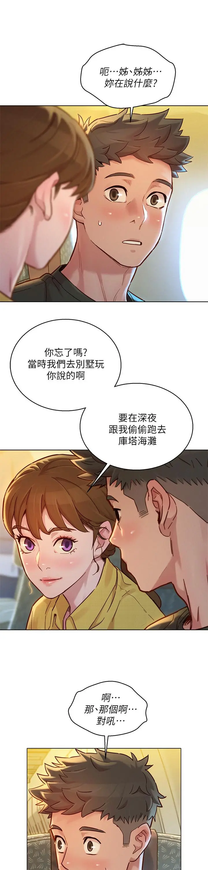 第145話