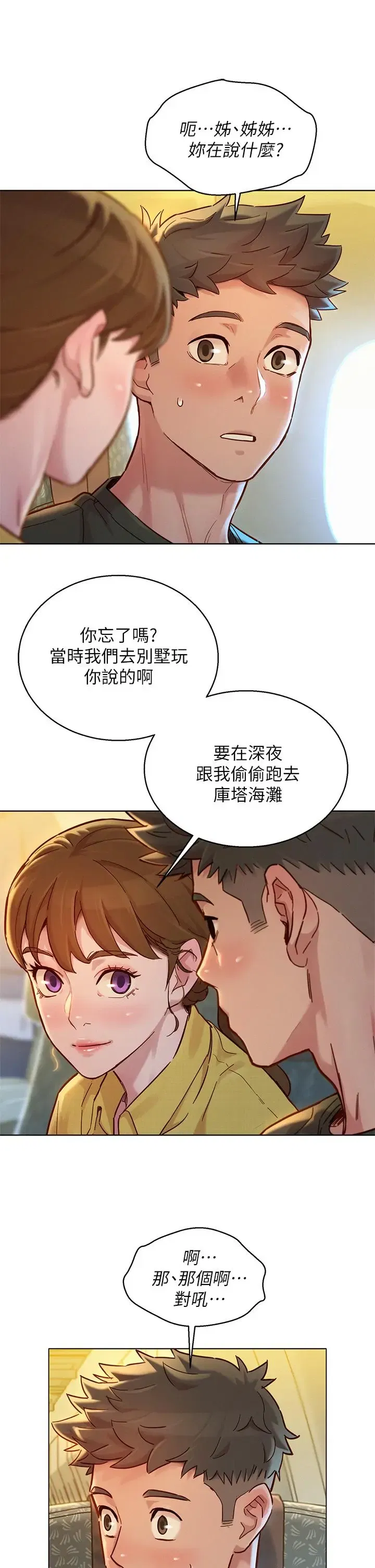 第145話