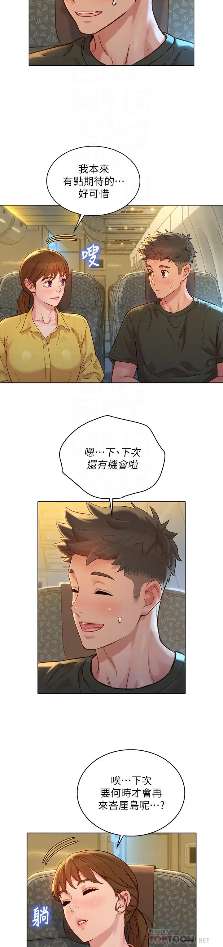 第145話