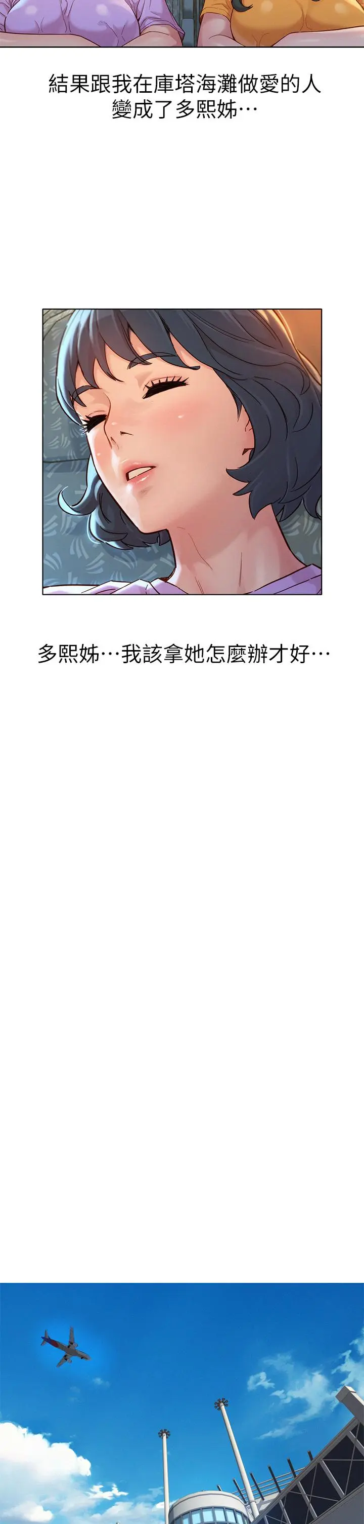 第145話
