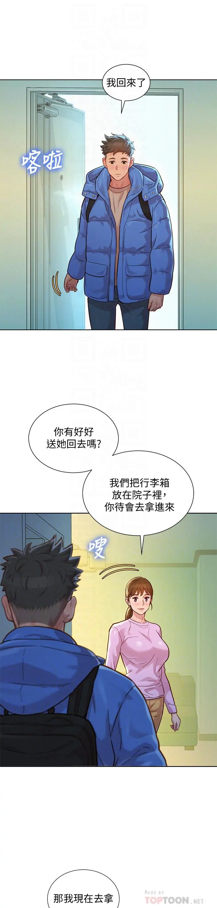 第146話