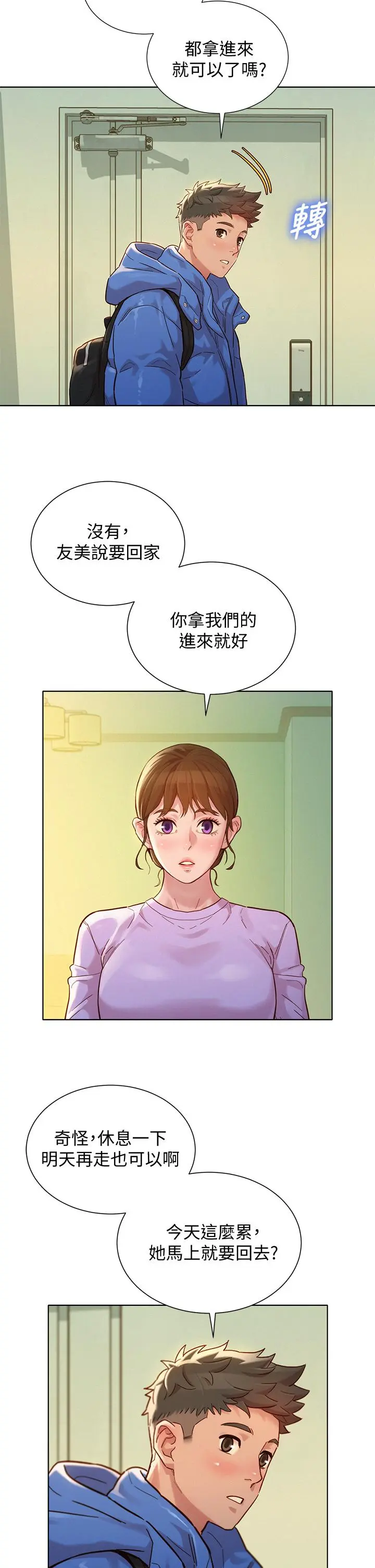 第146話