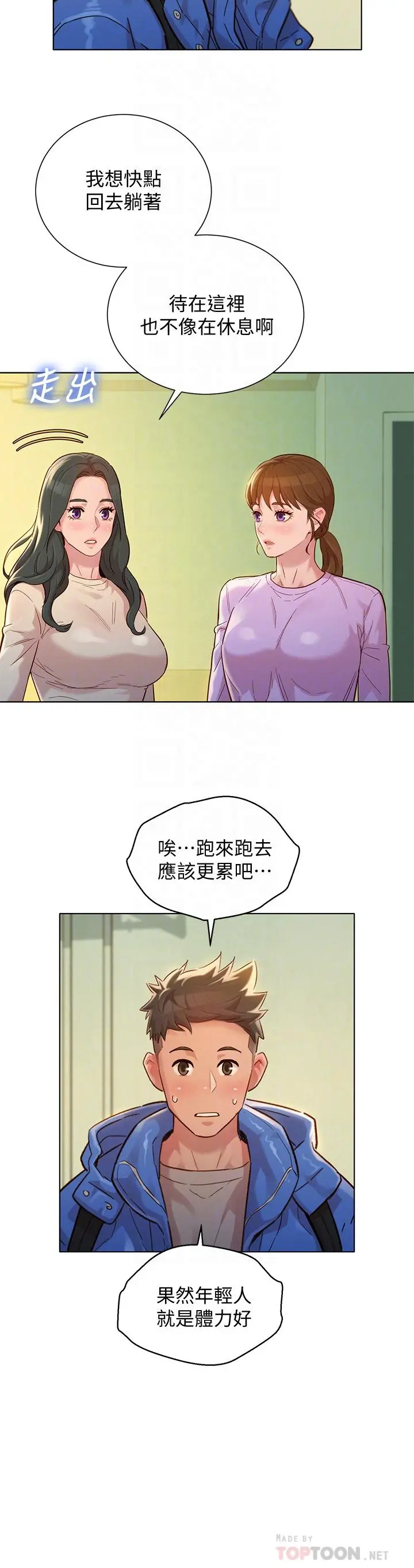 第146話
