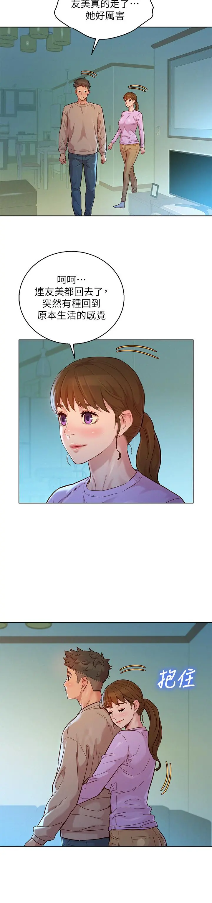 第146話