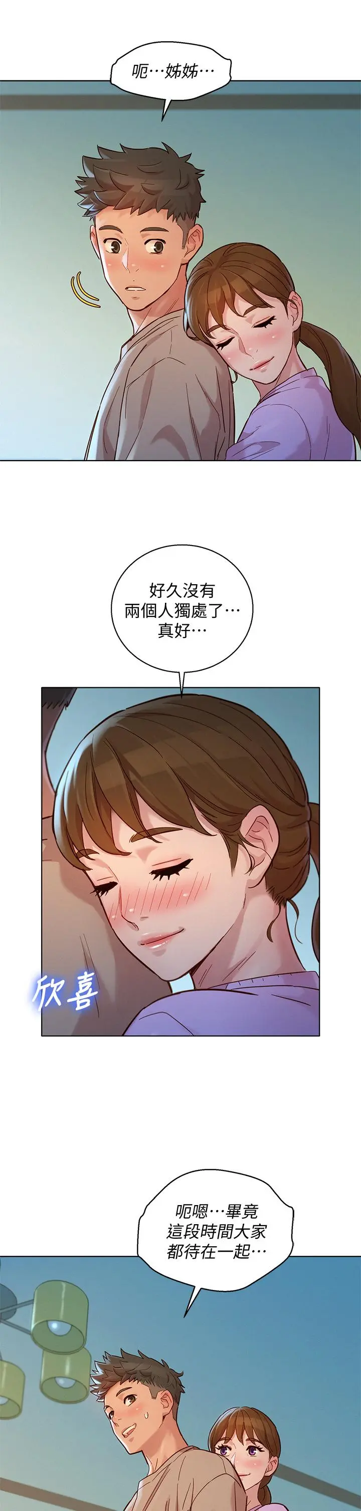 第146話