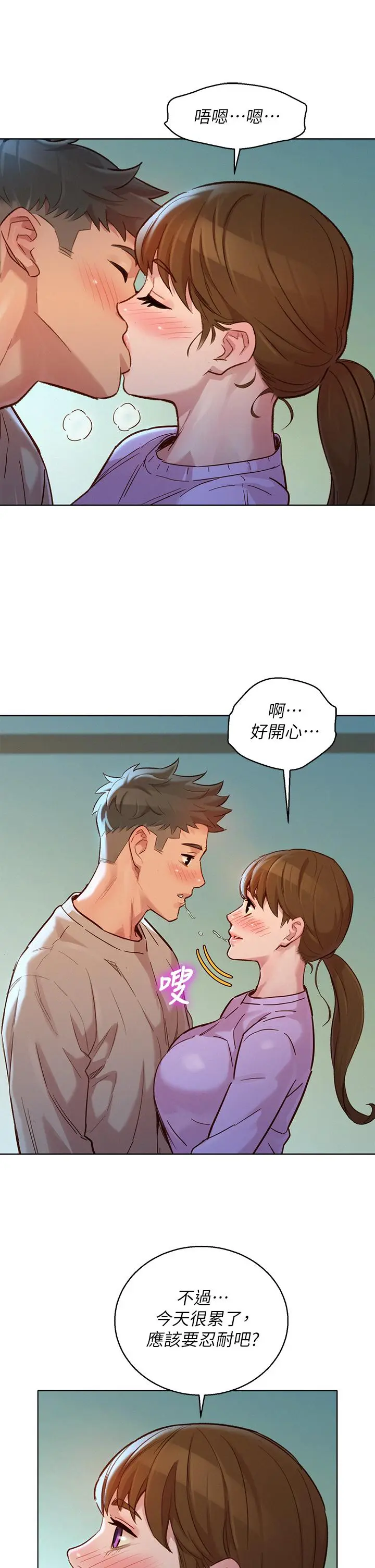 第146話