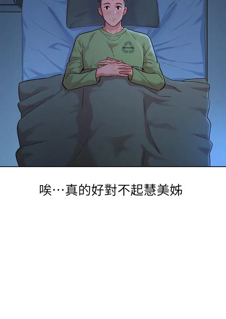 第146話