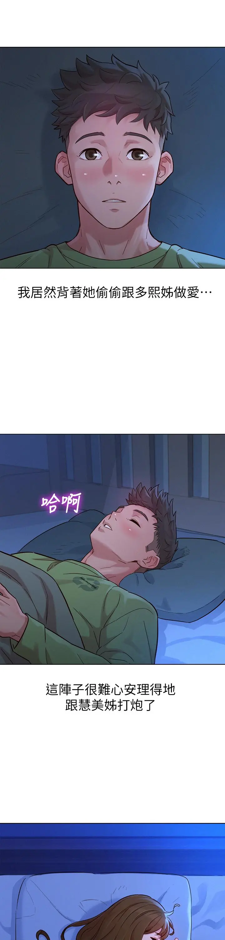 第146話