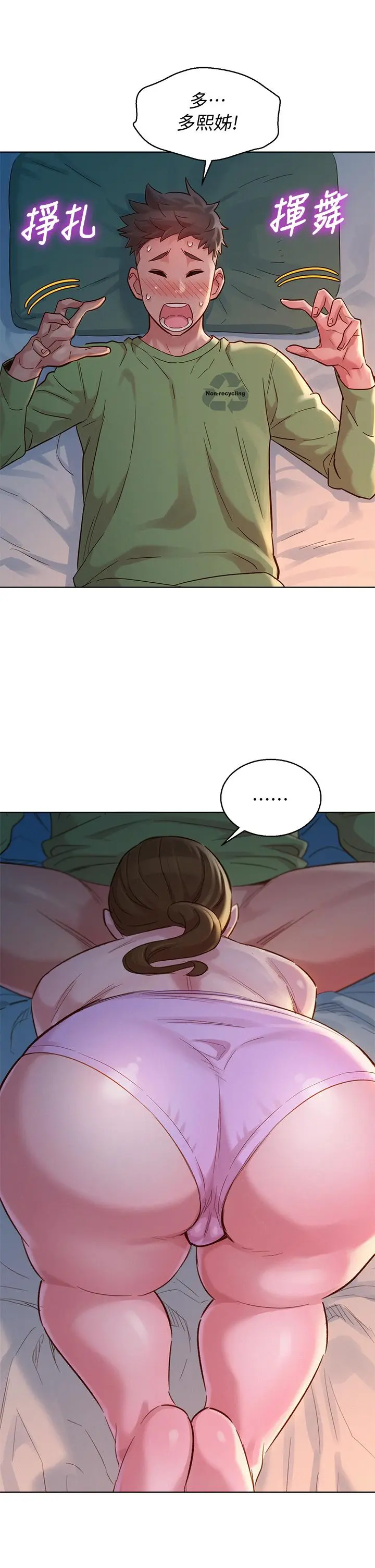第146話