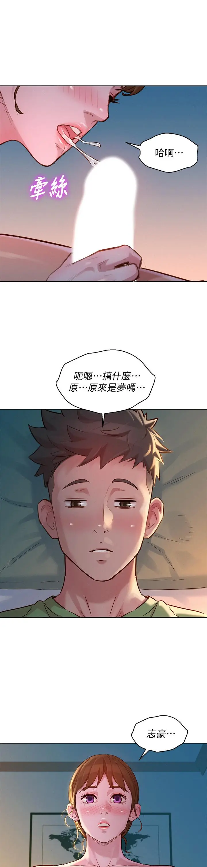 第146話