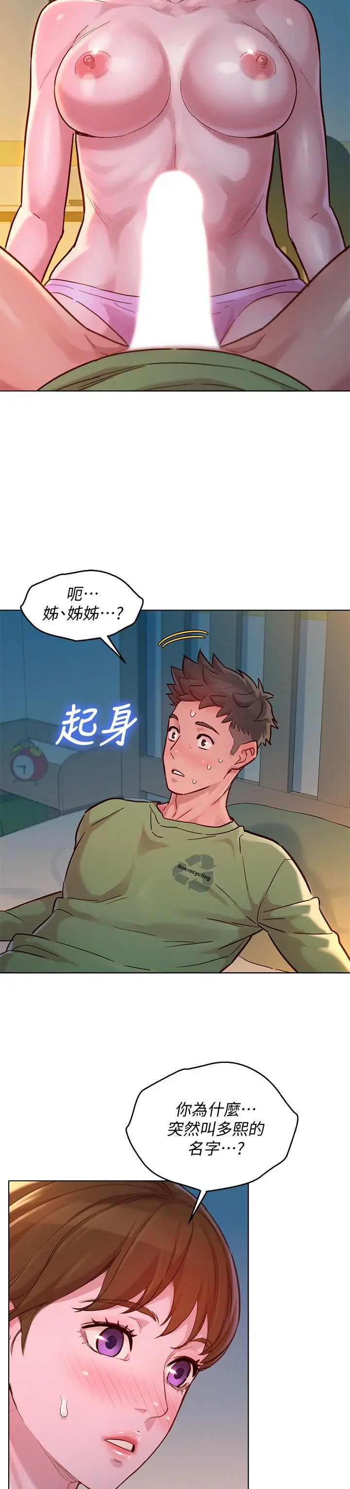 第146話