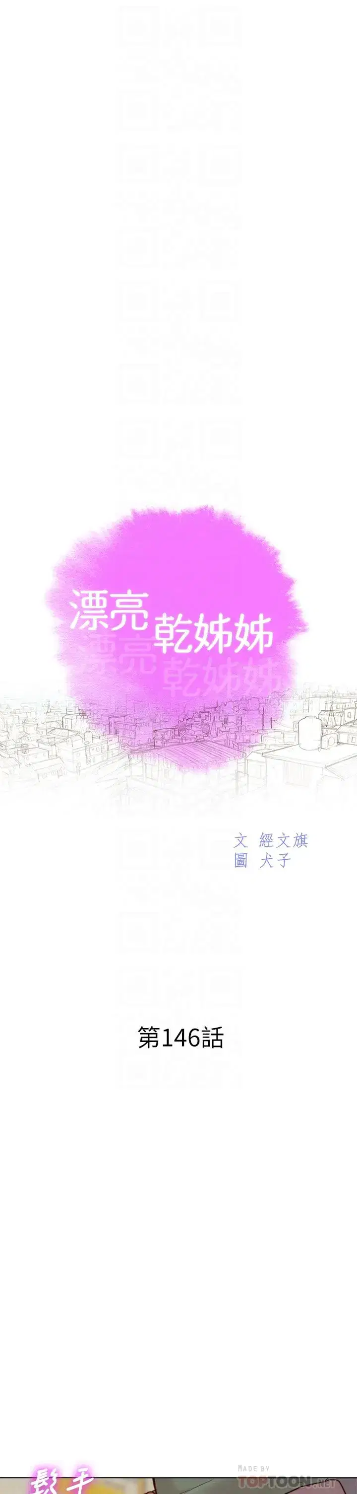 第146話