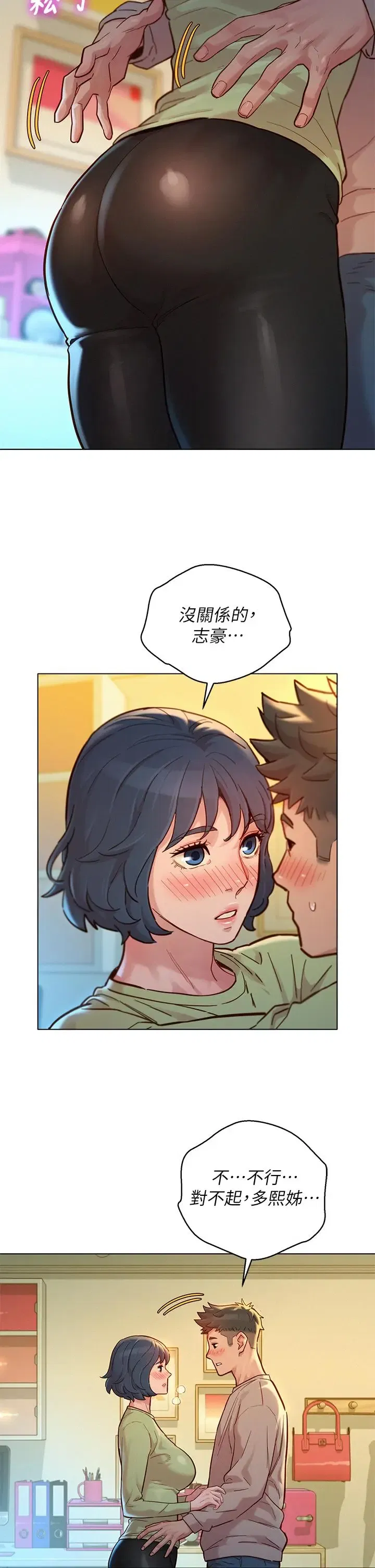 第146話
