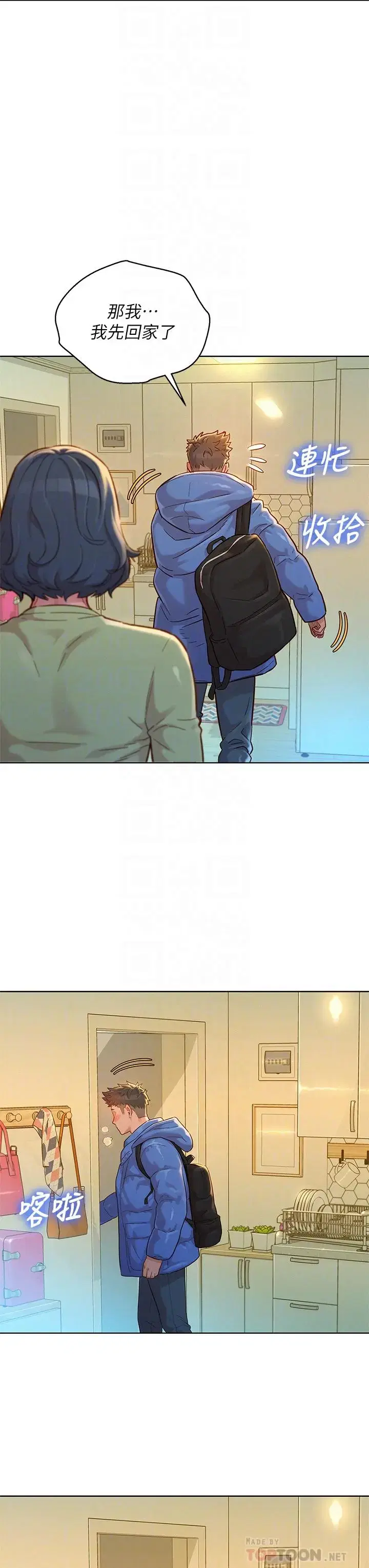 第146話