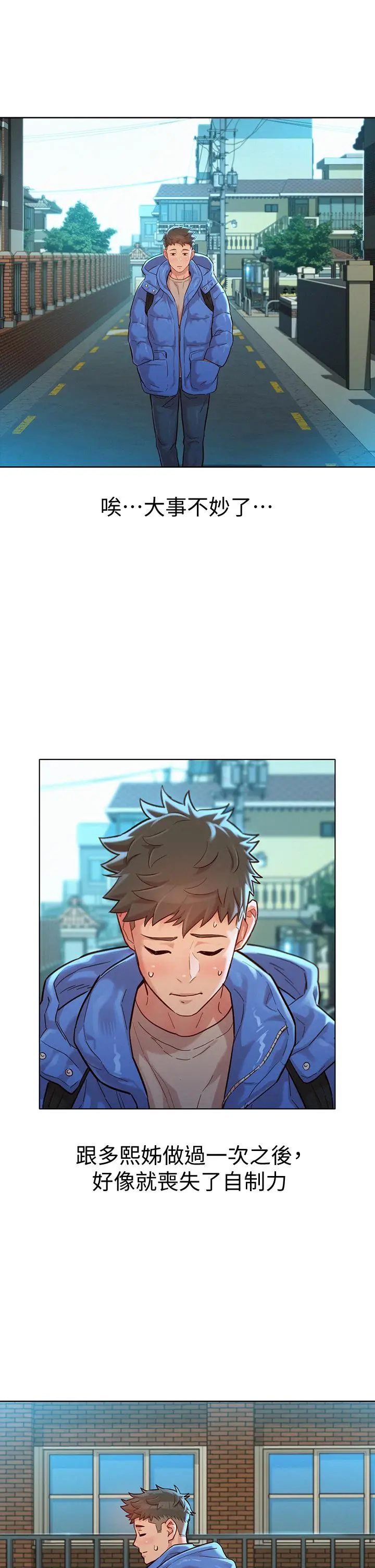 第146話