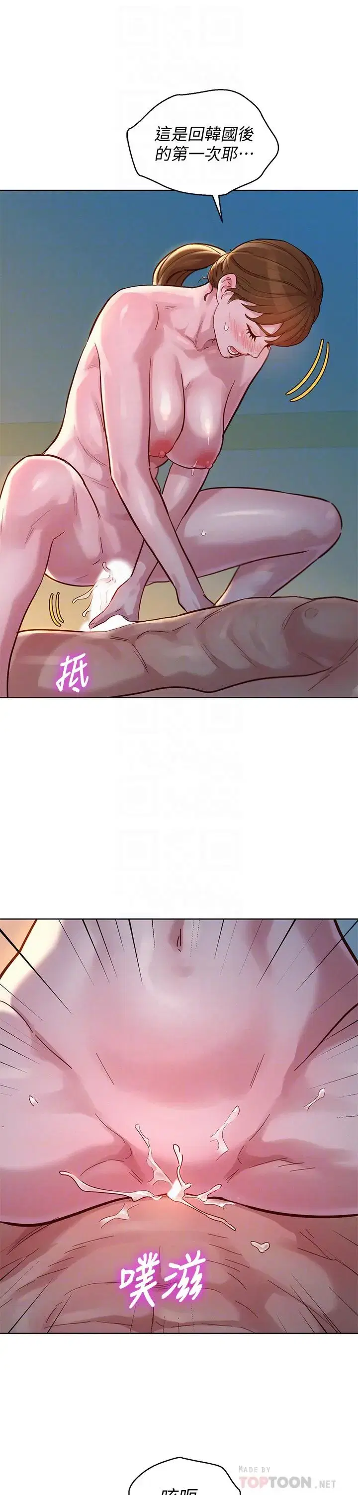 第147話