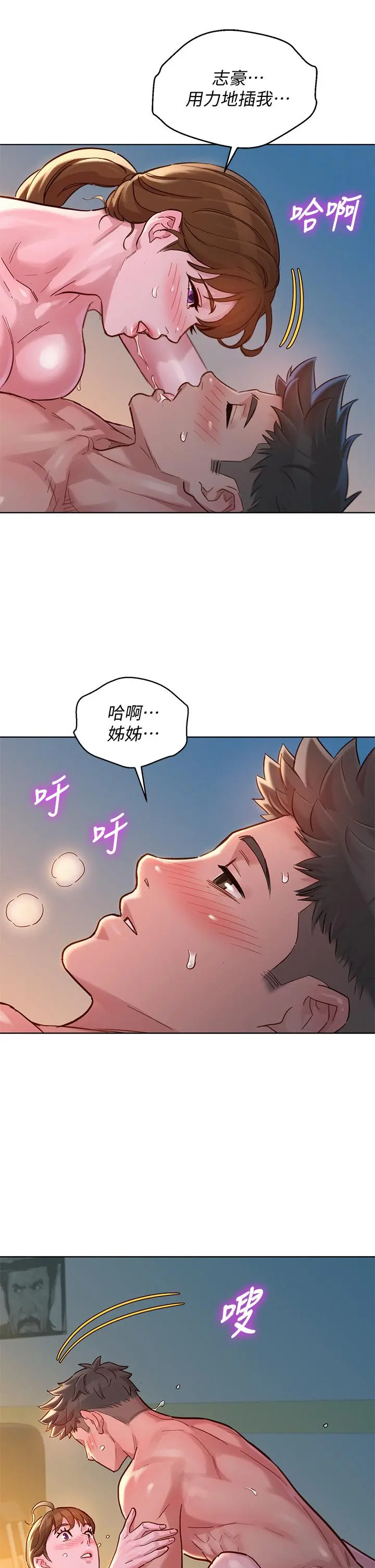第147話