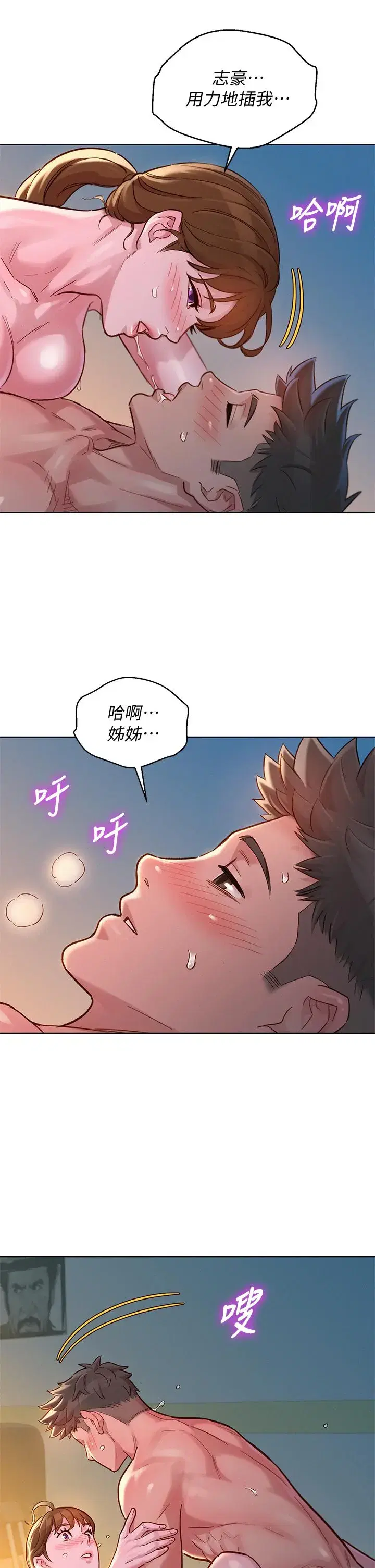 第147話