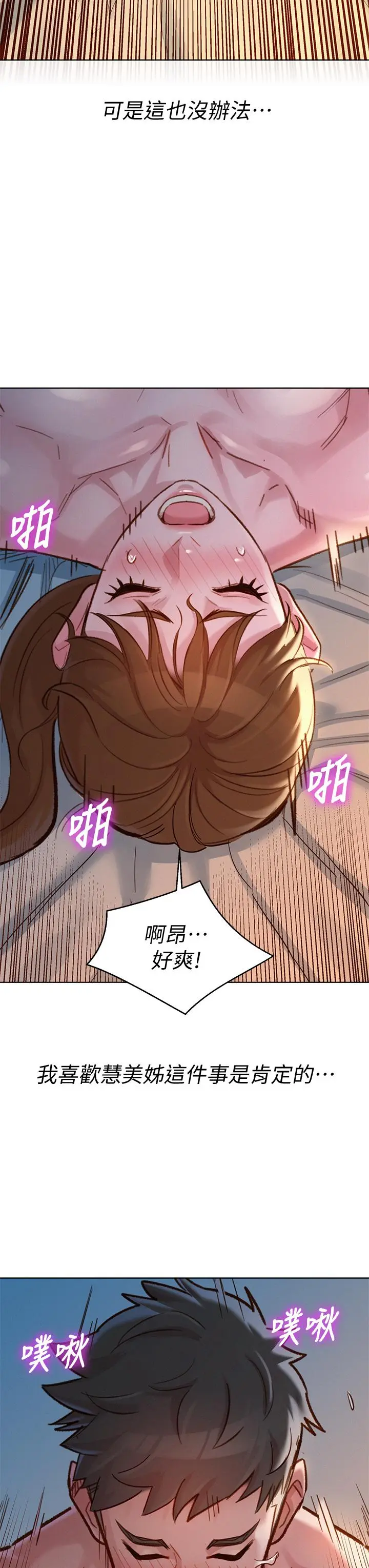 第147話