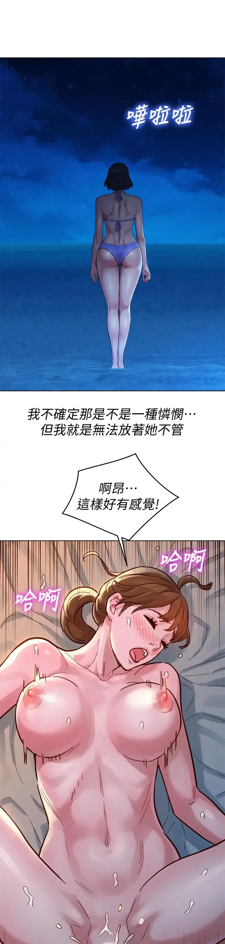 第147話