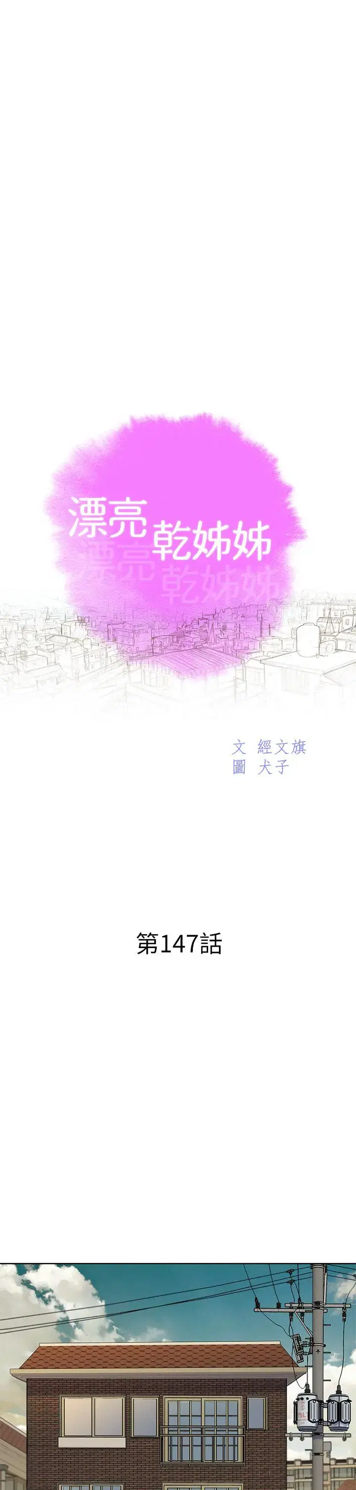 第147話