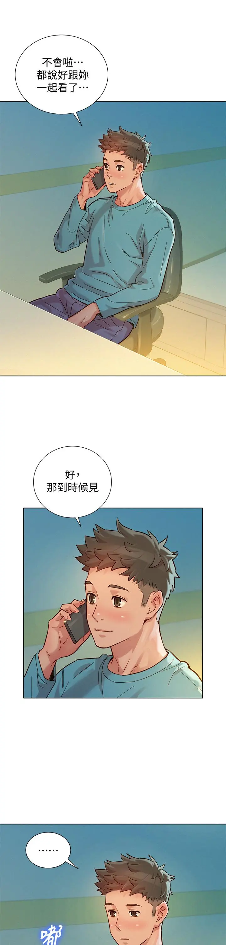 第147話