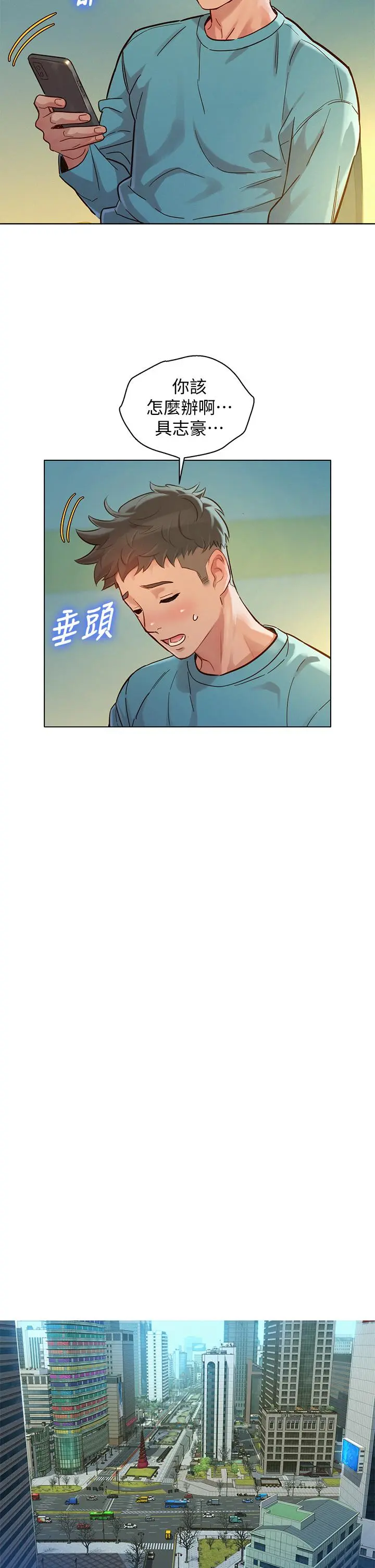 第147話
