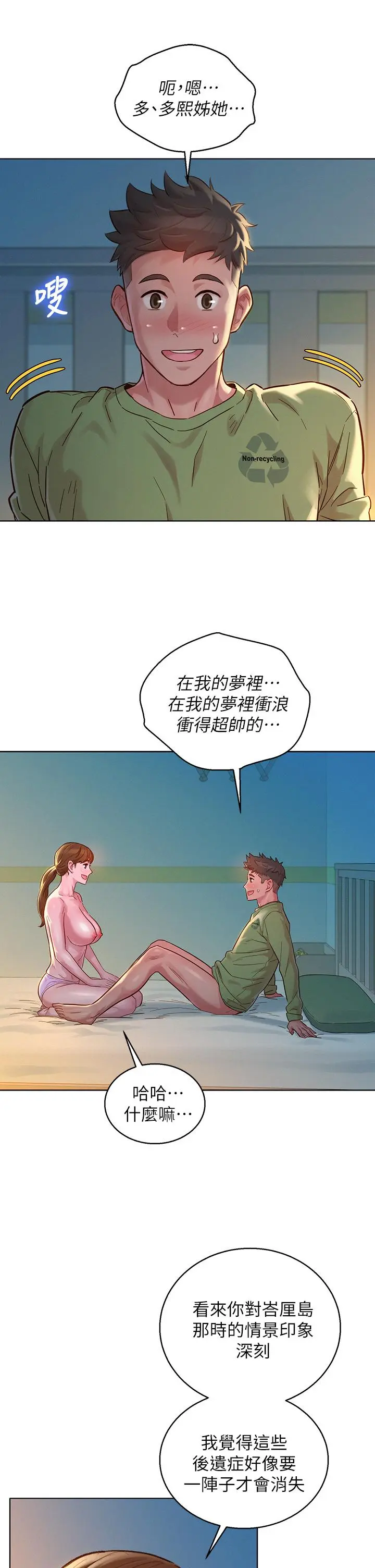 第147話