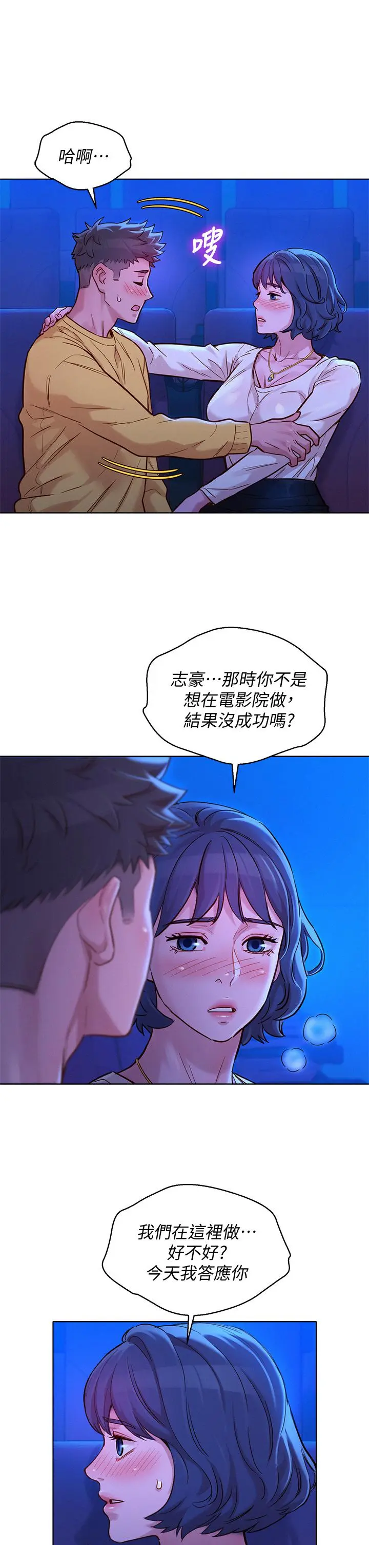 第148話