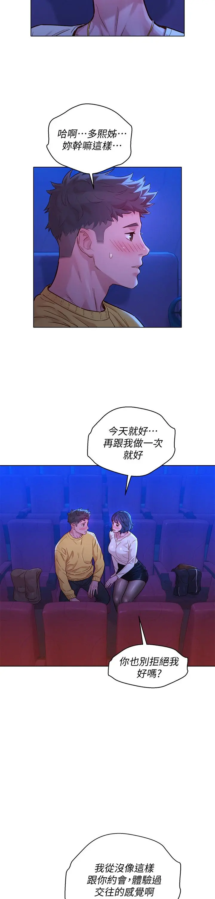 第148話