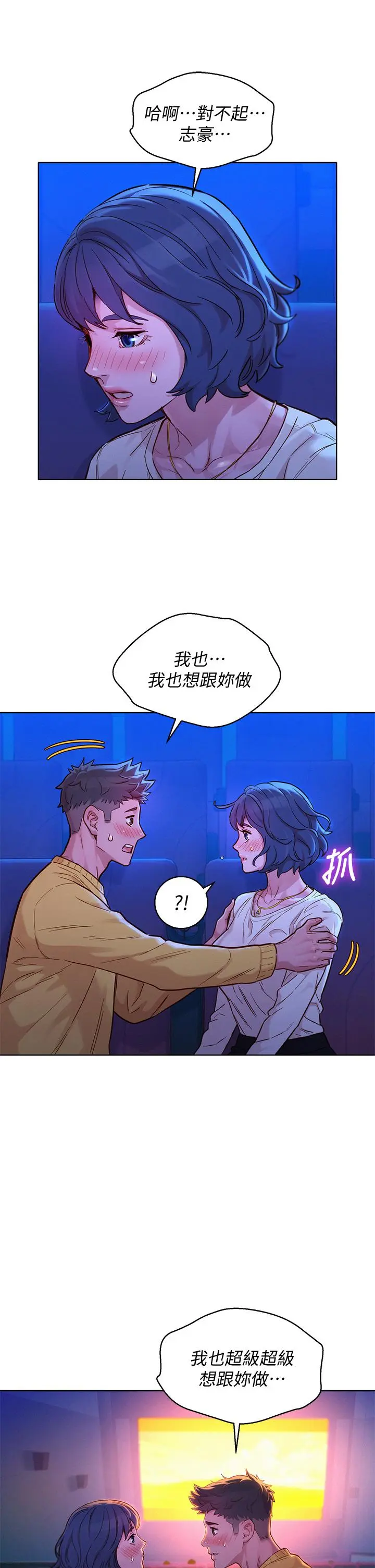 第148話