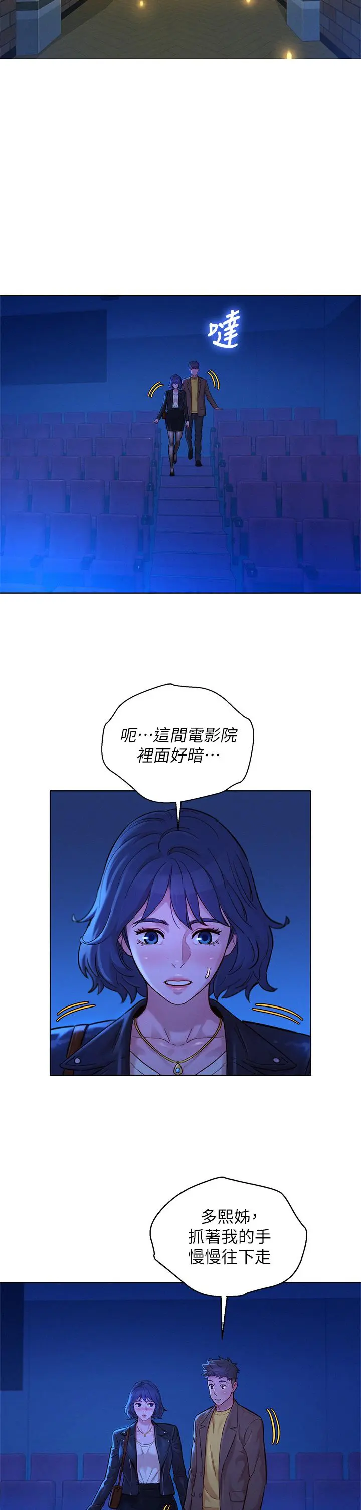 第148話