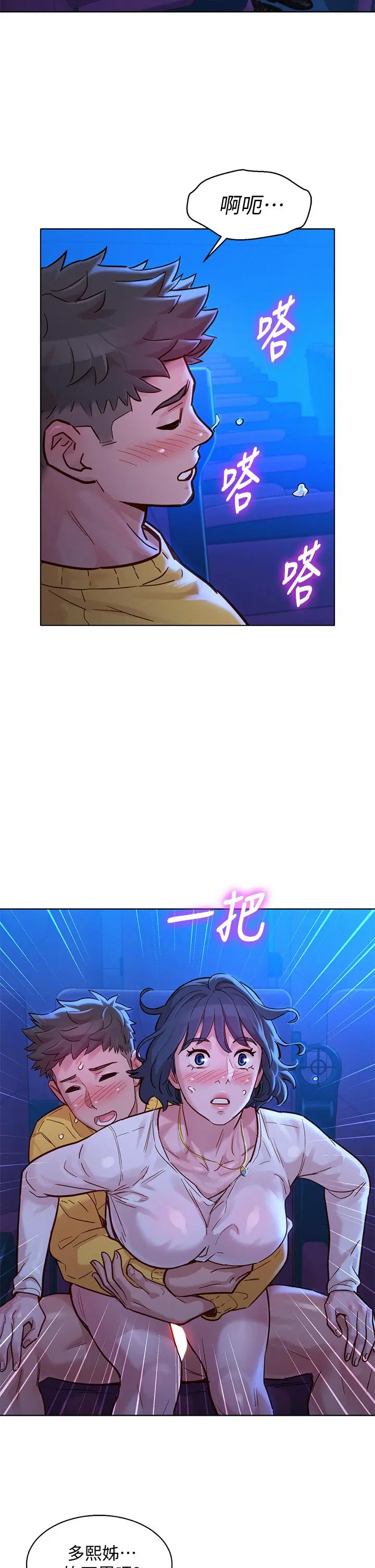 第149話