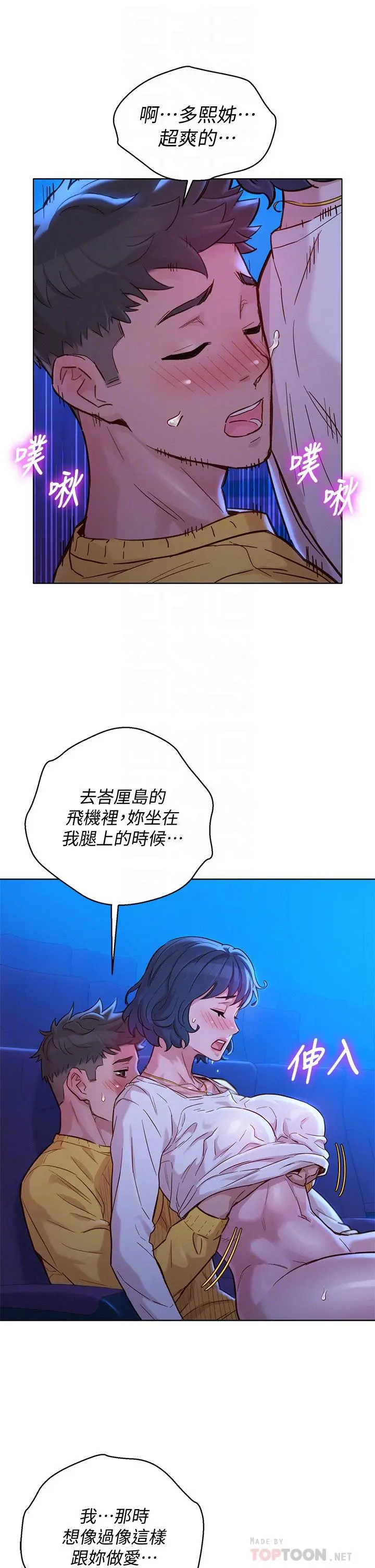 第149話