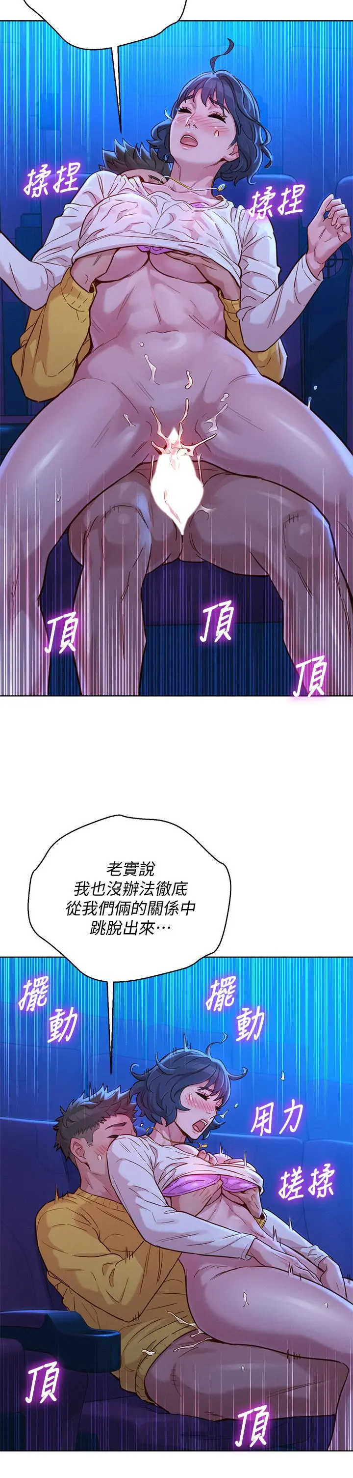 第149話
