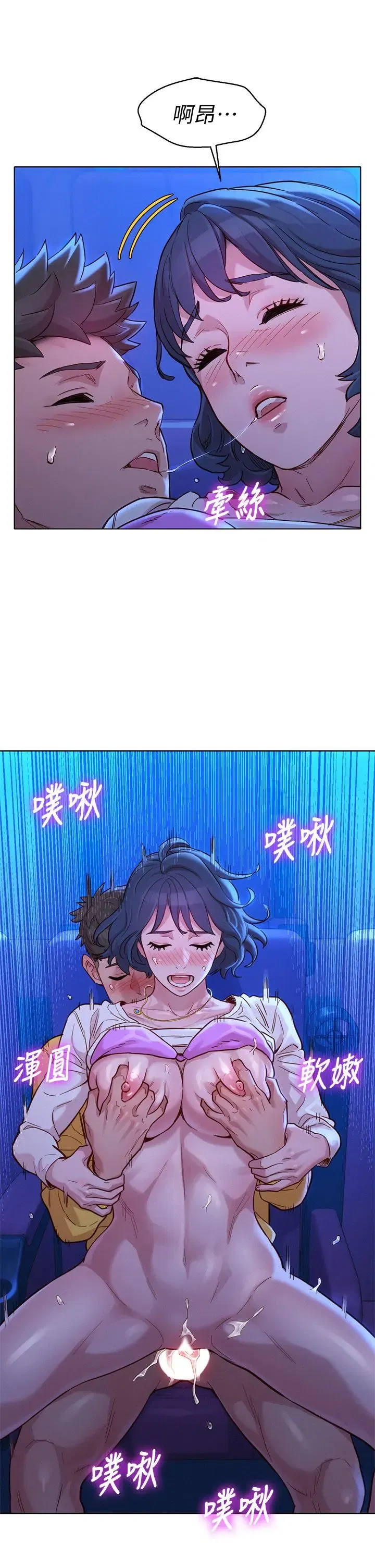 第149話