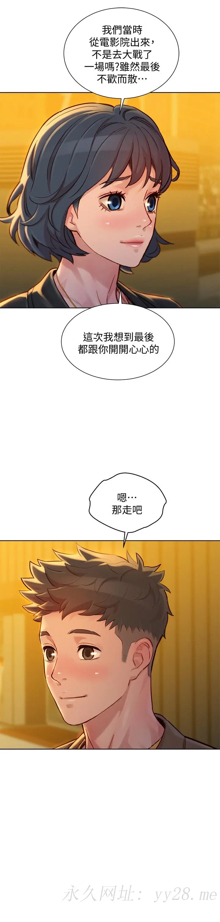 第149話